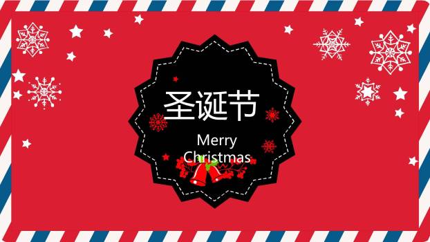圣诞节经典商务宣传海报PPT模板0