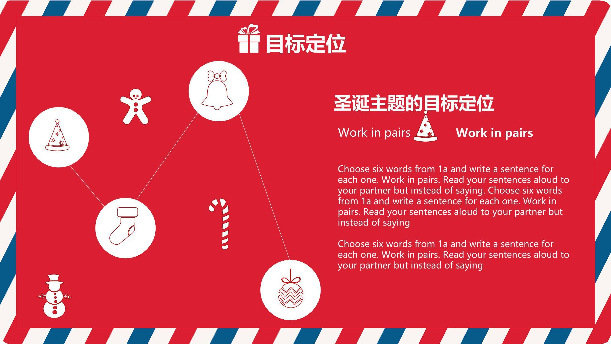 圣诞节经典商务宣传海报PPT模板2