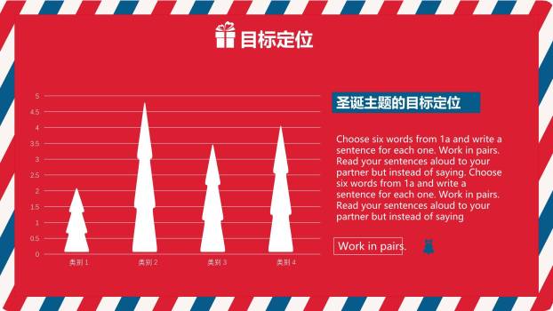 圣诞节经典商务宣传海报PPT模板3