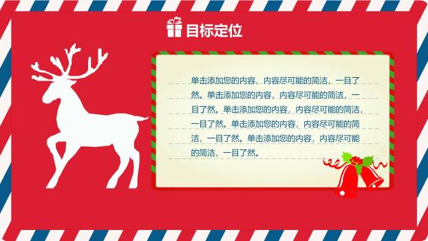 圣诞节经典商务宣传海报PPT模板5