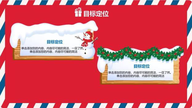 圣诞节经典商务宣传海报PPT模板6