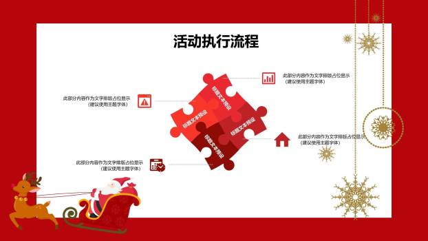 圣诞节手绘蓝色花环策划PPT模板8