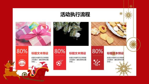 圣诞节手绘蓝色花环策划PPT模板9