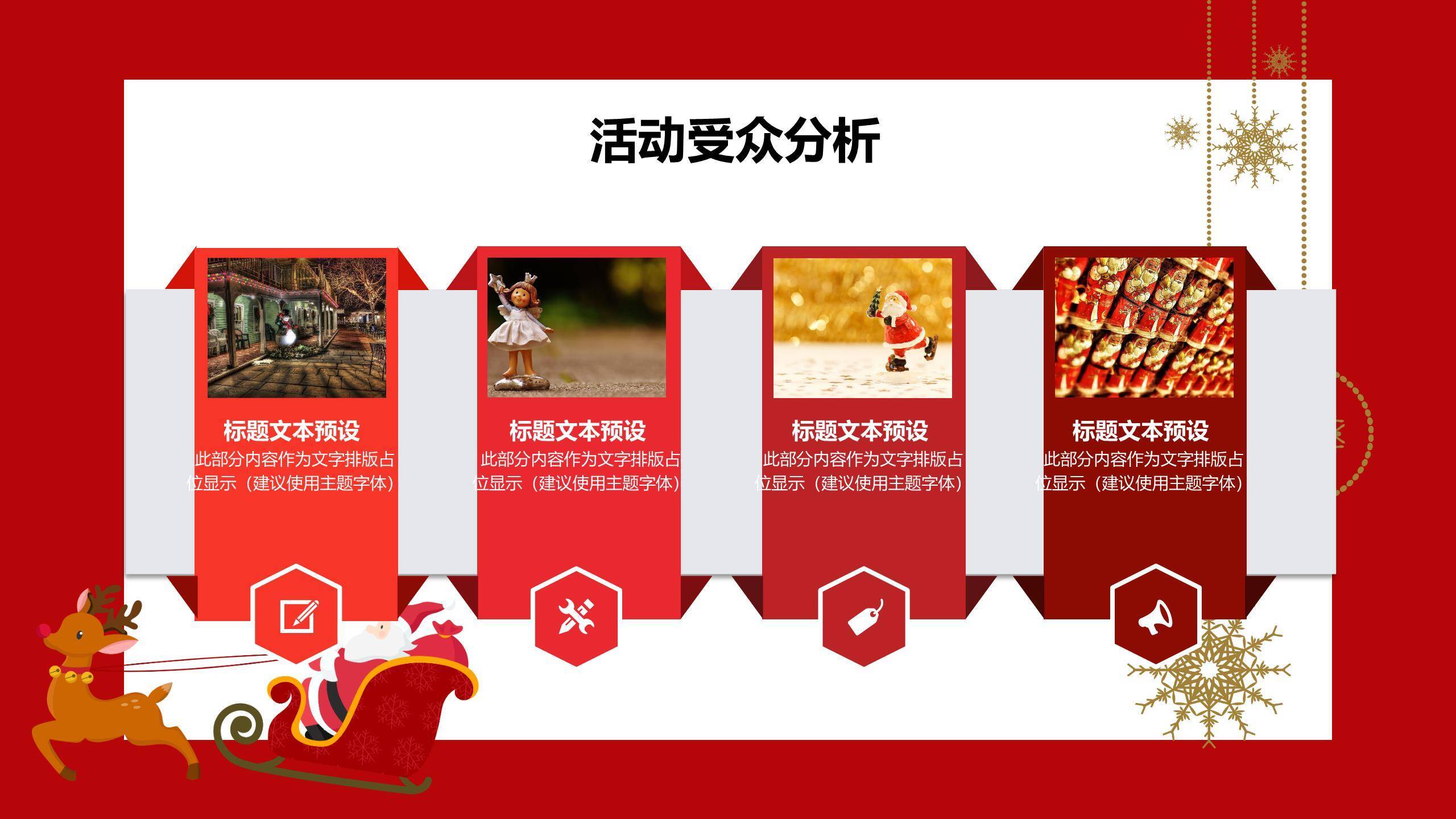 圣诞节手绘蓝色花环策划PPT模板1