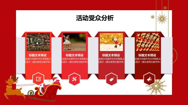 圣诞节手绘蓝色花环策划PPT模板1