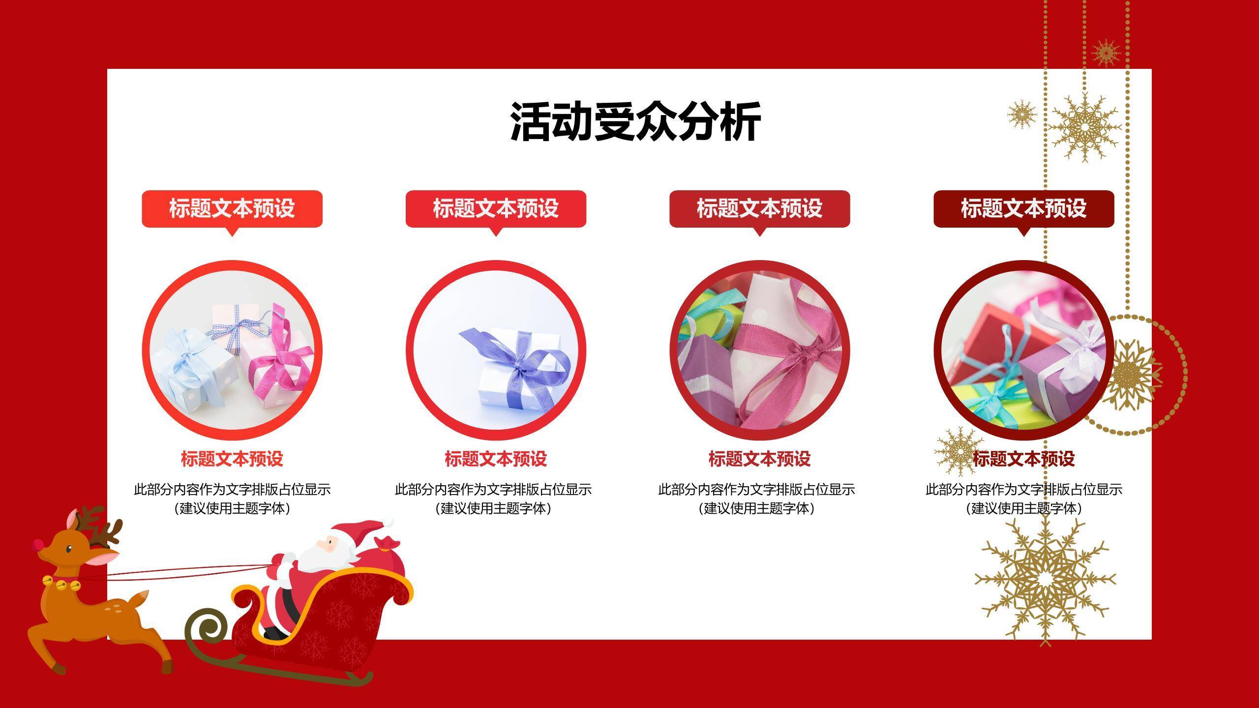 圣诞节手绘蓝色花环策划PPT模板2