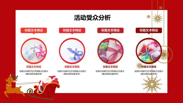 圣诞节手绘蓝色花环策划PPT模板2