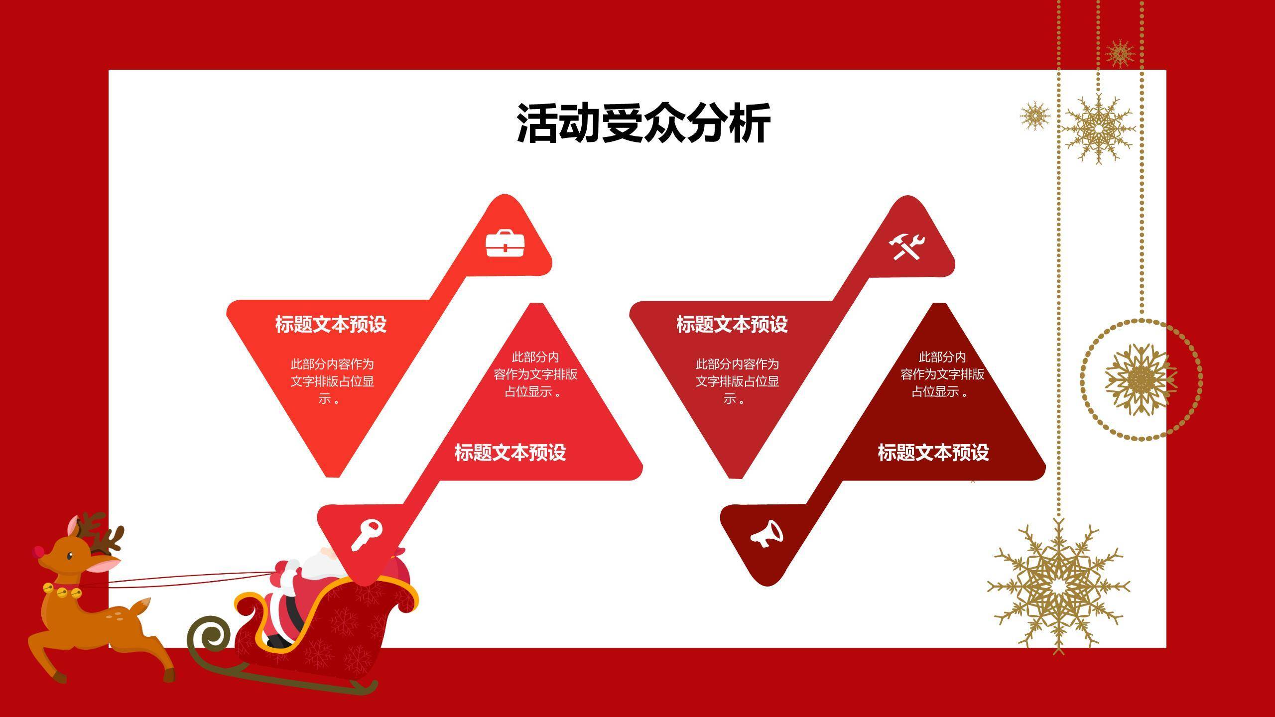 圣诞节手绘蓝色花环策划PPT模板3