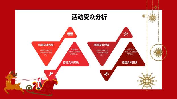 圣诞节手绘蓝色花环策划PPT模板3