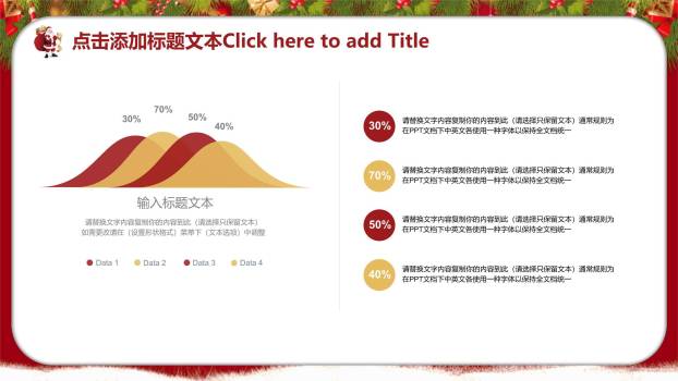 圣诞节创意鹿角彩灯策划PPT模板9