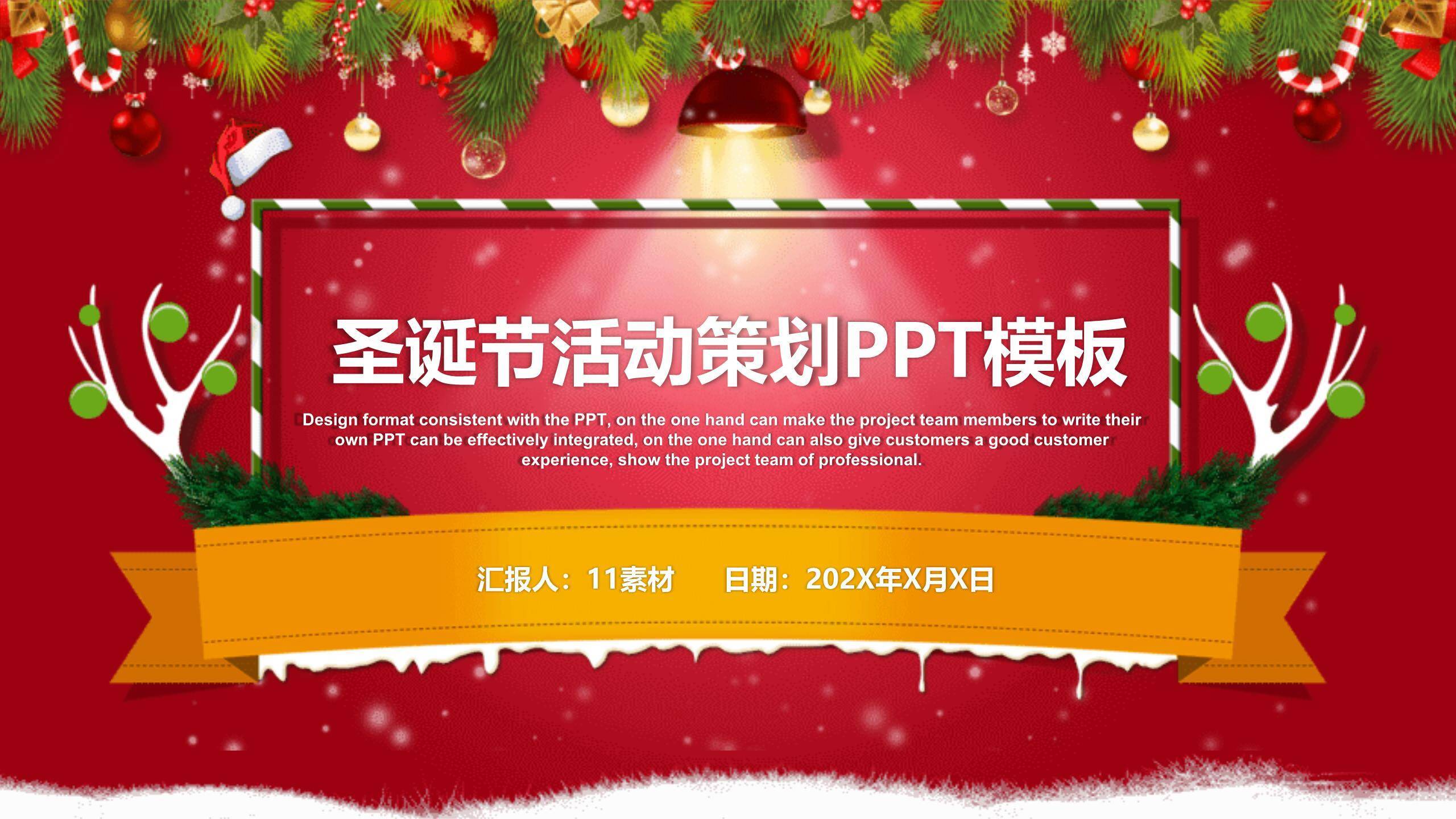 圣诞节创意鹿角彩灯策划PPT模板0