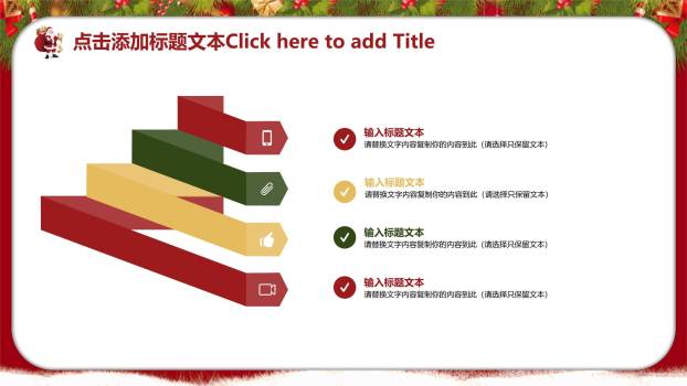 圣诞节创意鹿角彩灯策划PPT模板1