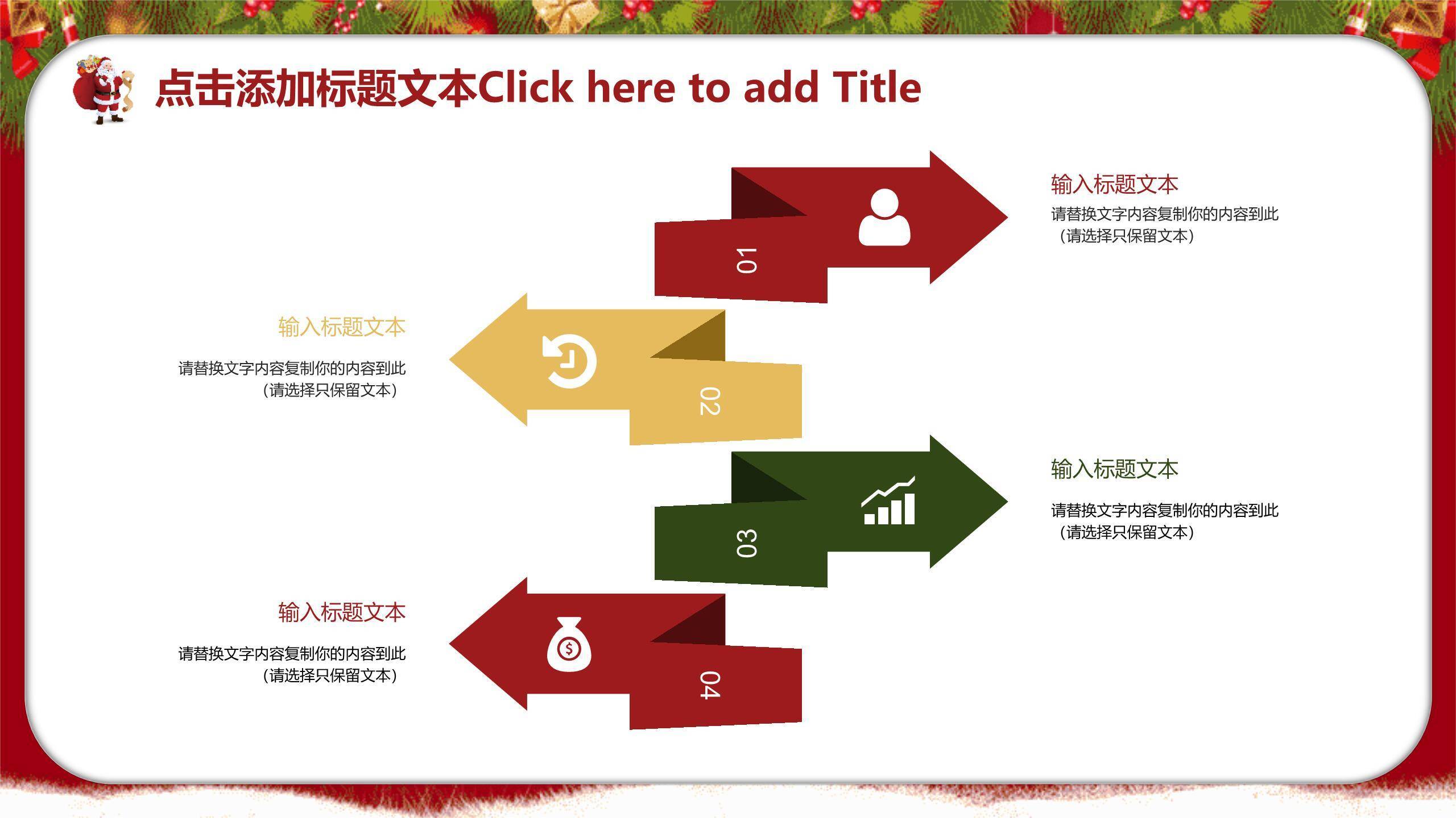 圣诞节创意鹿角彩灯策划PPT模板2