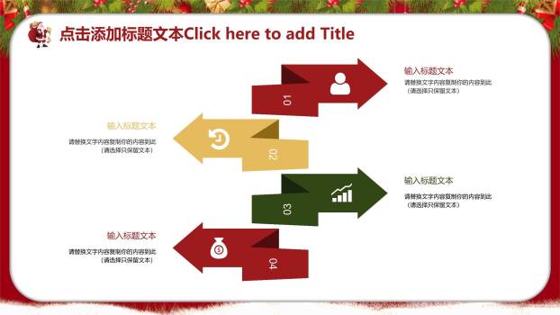 圣诞节创意鹿角彩灯策划PPT模板2