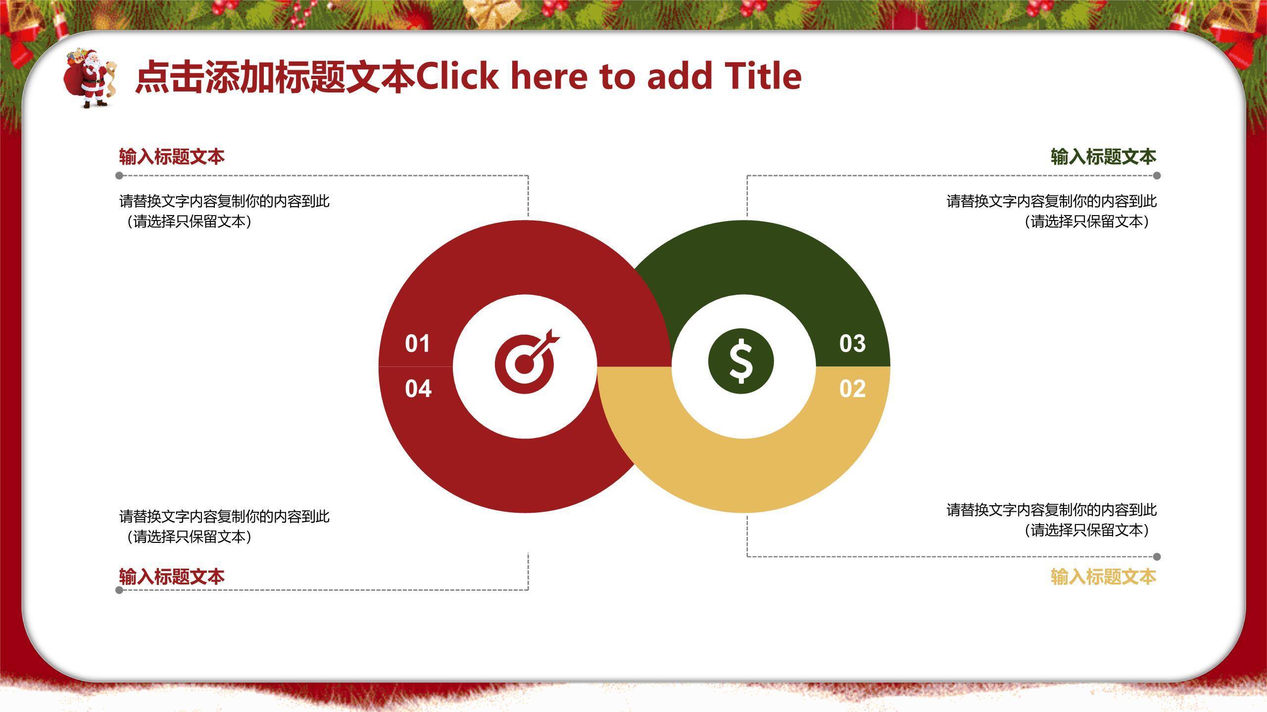 圣诞节创意鹿角彩灯策划PPT模板3