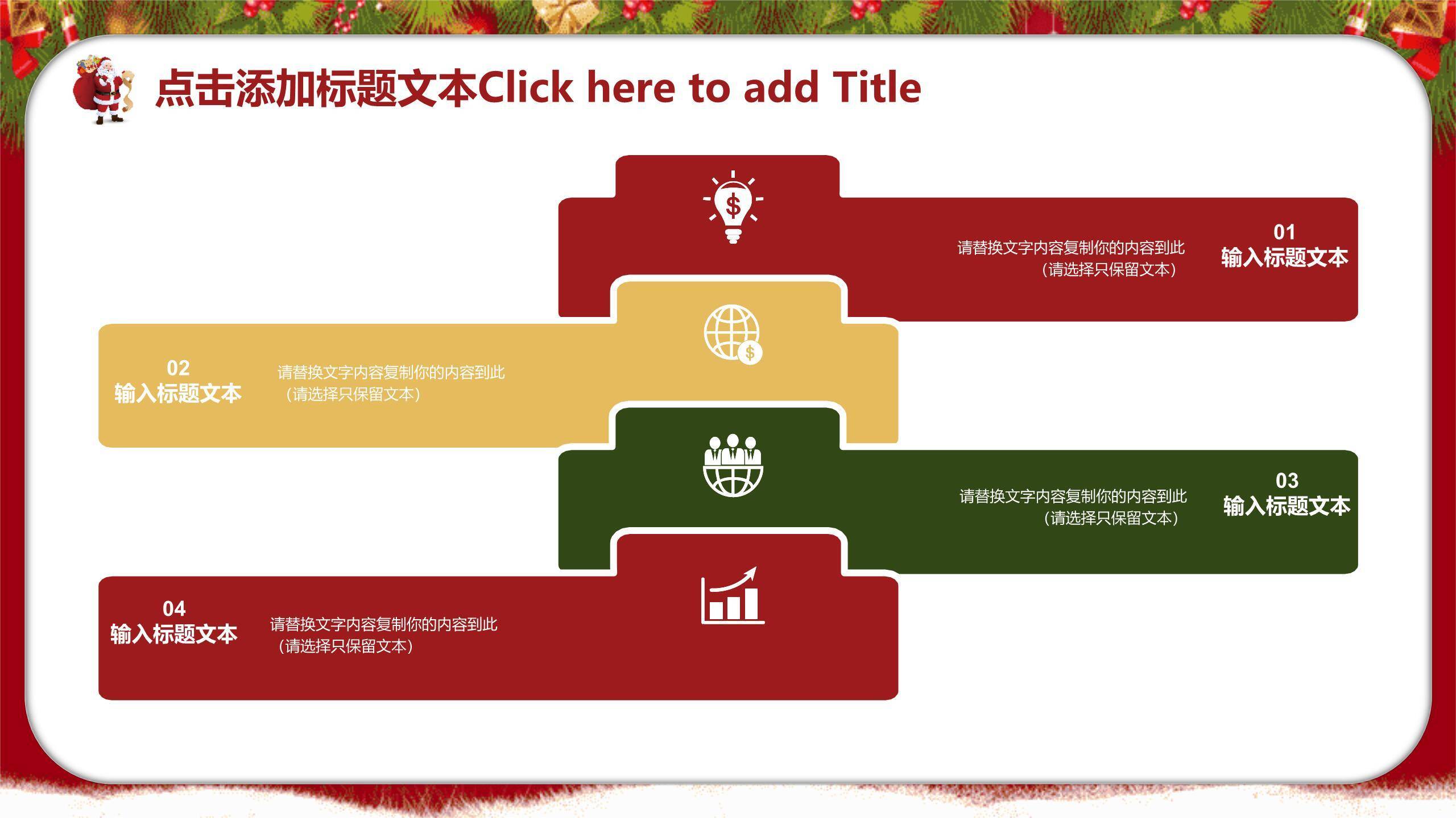 圣诞节创意鹿角彩灯策划PPT模板4