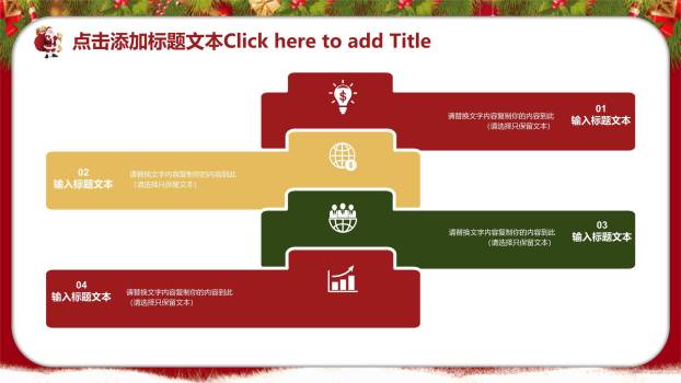 圣诞节创意鹿角彩灯策划PPT模板4