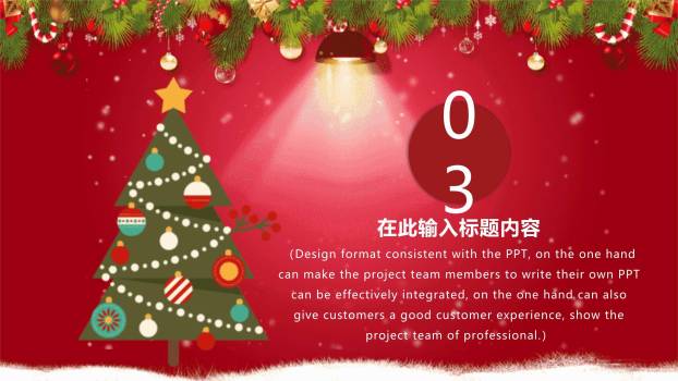 圣诞节创意鹿角彩灯策划PPT模板5