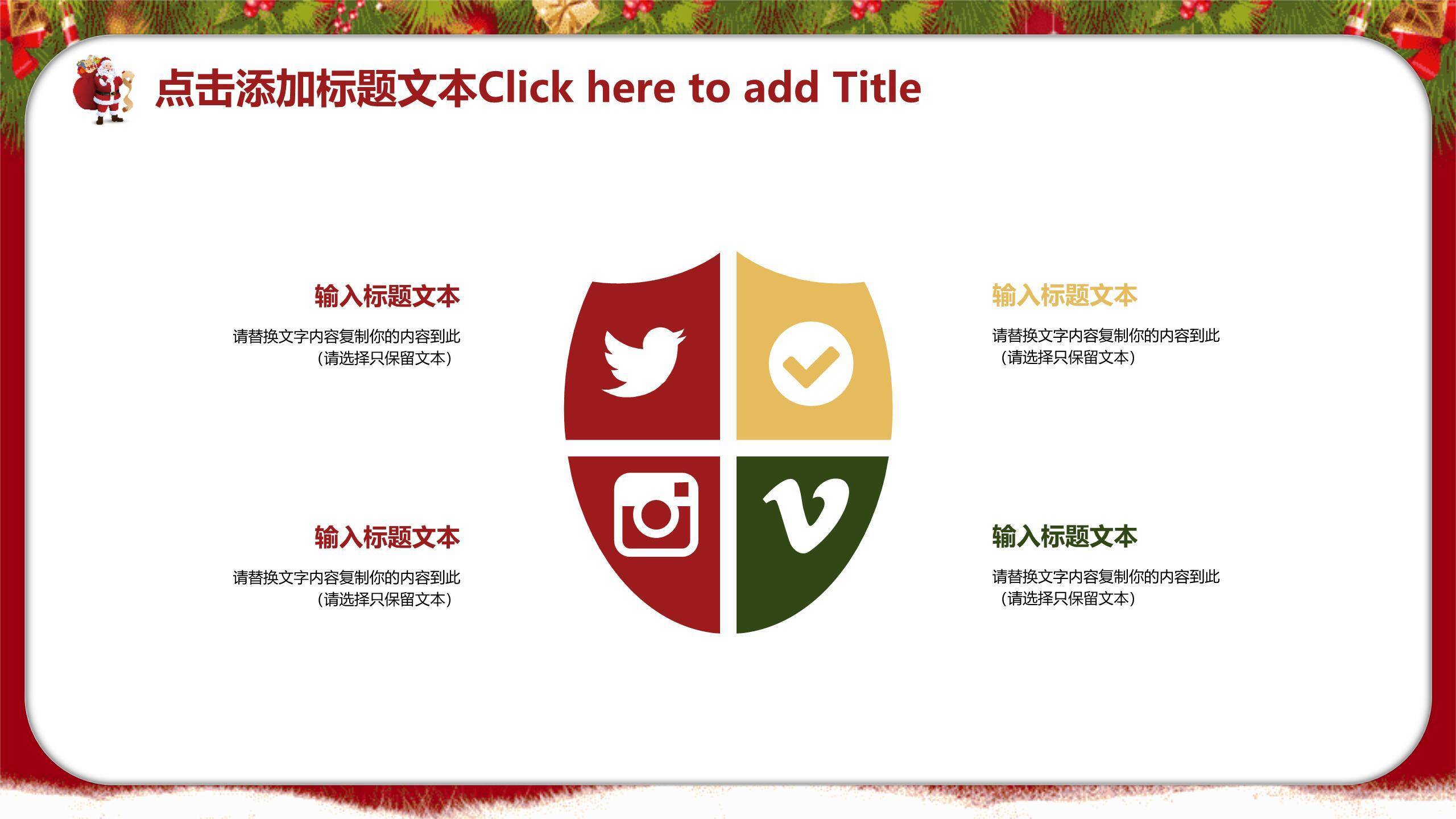 圣诞节创意鹿角彩灯策划PPT模板6