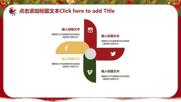 圣诞节创意鹿角彩灯策划PPT模板7