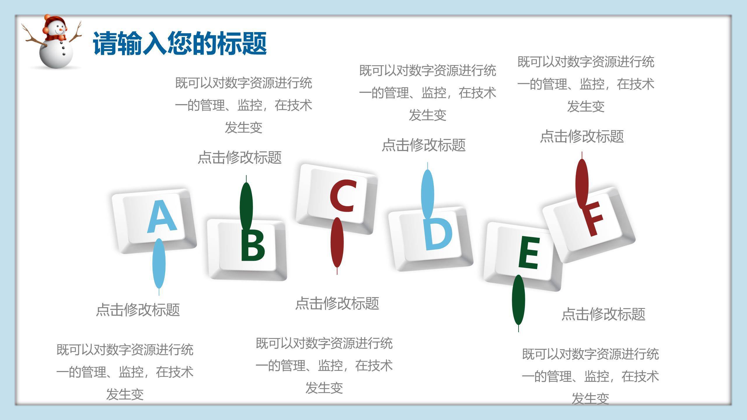 圣诞节雪屋铃铛清新策划PPT模板8