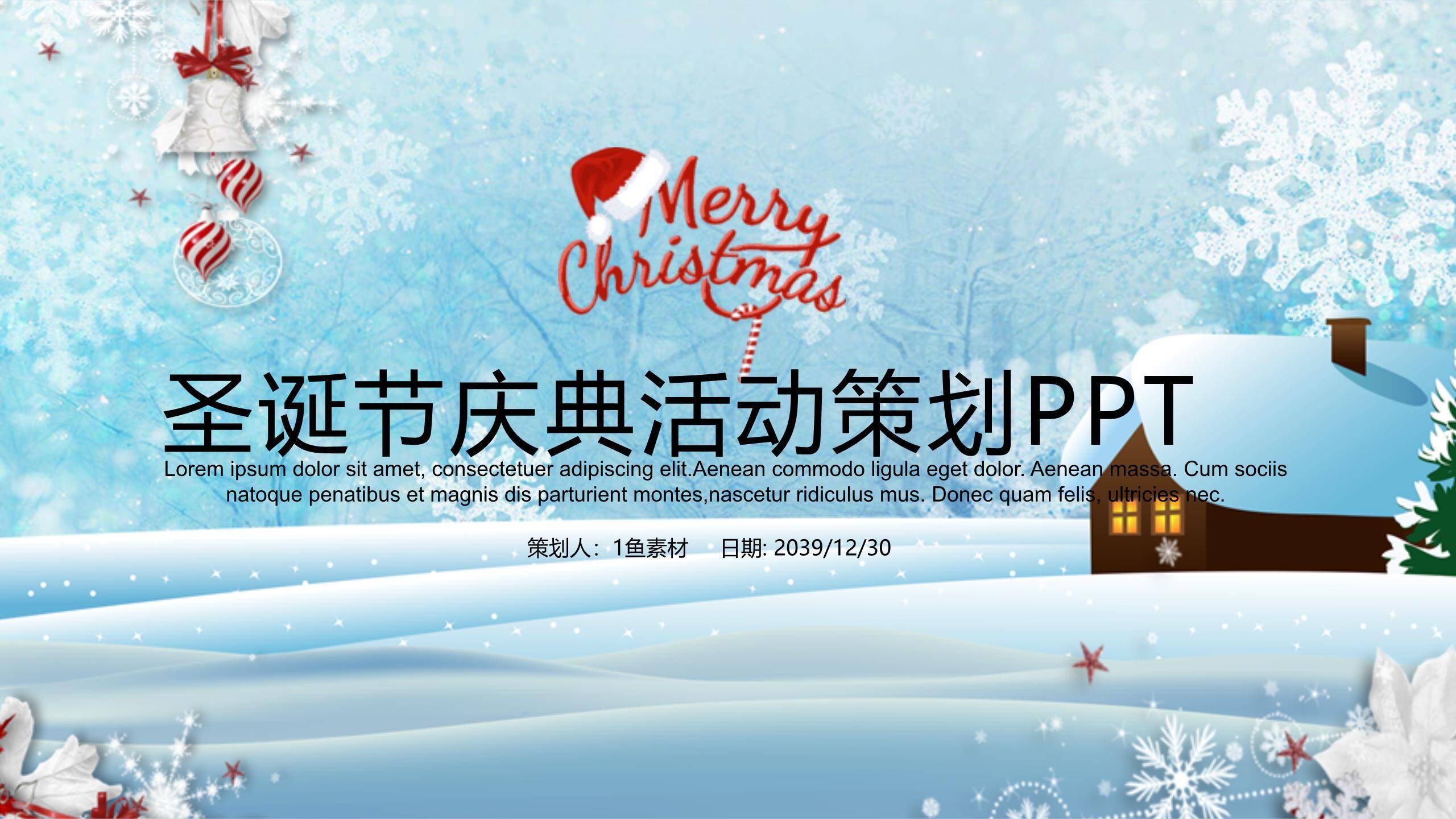 圣诞节雪屋铃铛清新策划PPT模板0