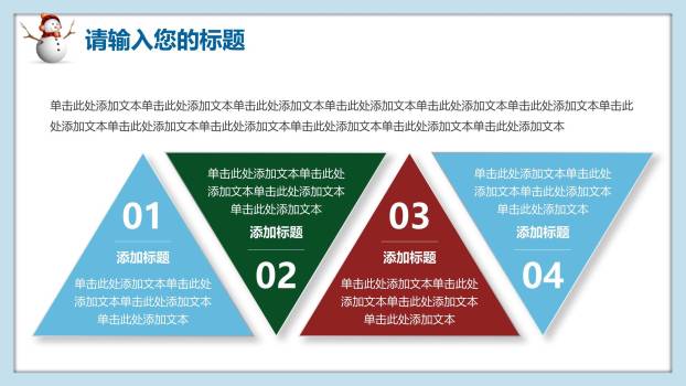 圣诞节雪屋铃铛清新策划PPT模板1