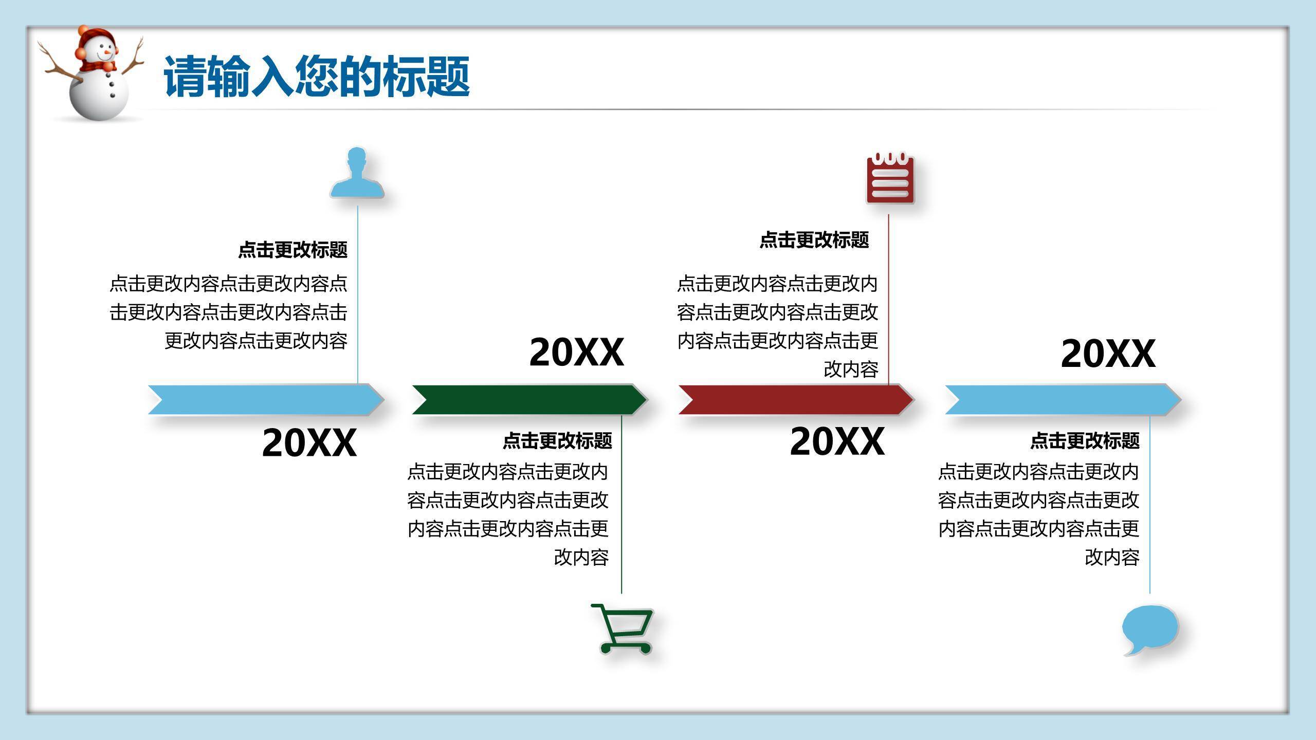 圣诞节雪屋铃铛清新策划PPT模板2