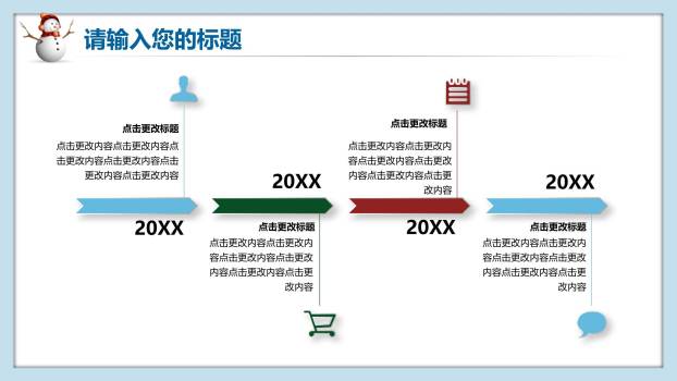 圣诞节雪屋铃铛清新策划PPT模板2