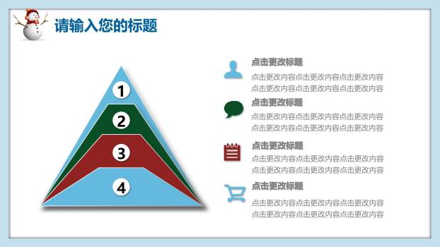 圣诞节雪屋铃铛清新策划PPT模板4