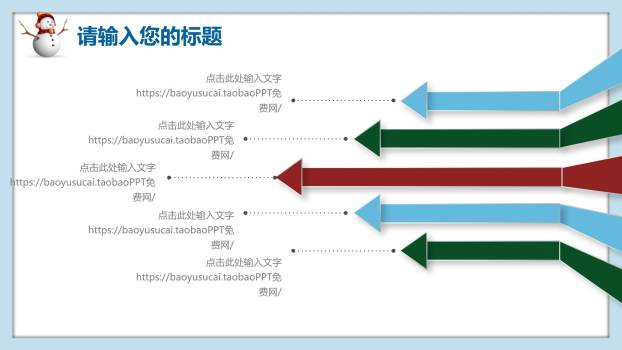 圣诞节雪屋铃铛清新策划PPT模板6