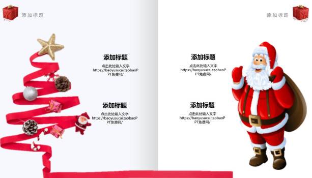 圣诞节杂志风企业策划案PPT模板8