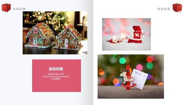 圣诞节杂志风企业策划案PPT模板1