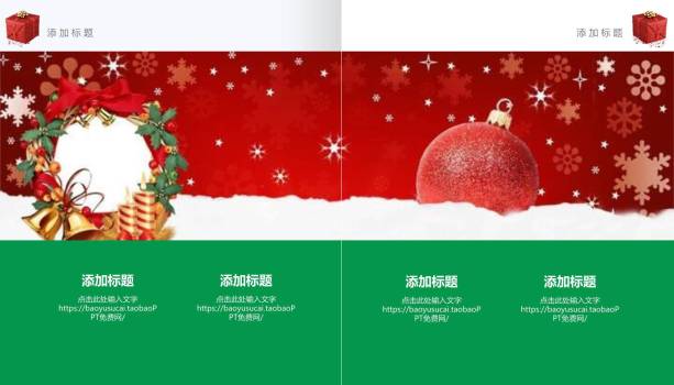 圣诞节杂志风企业策划案PPT模板2
