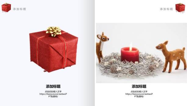 圣诞节杂志风企业策划案PPT模板3