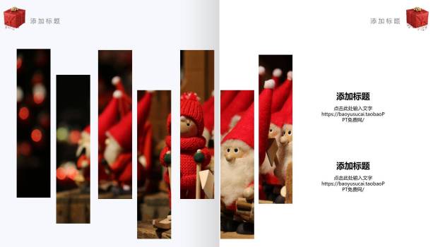 圣诞节杂志风企业策划案PPT模板5