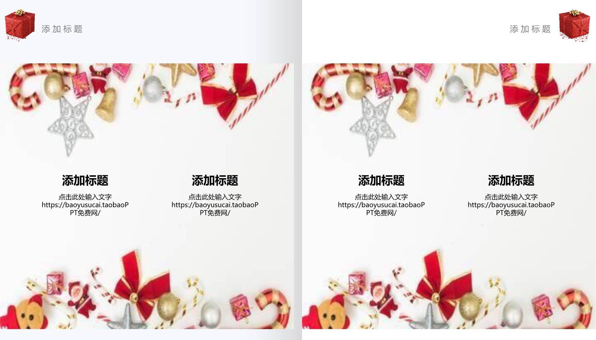 圣诞节杂志风企业策划案PPT模板6