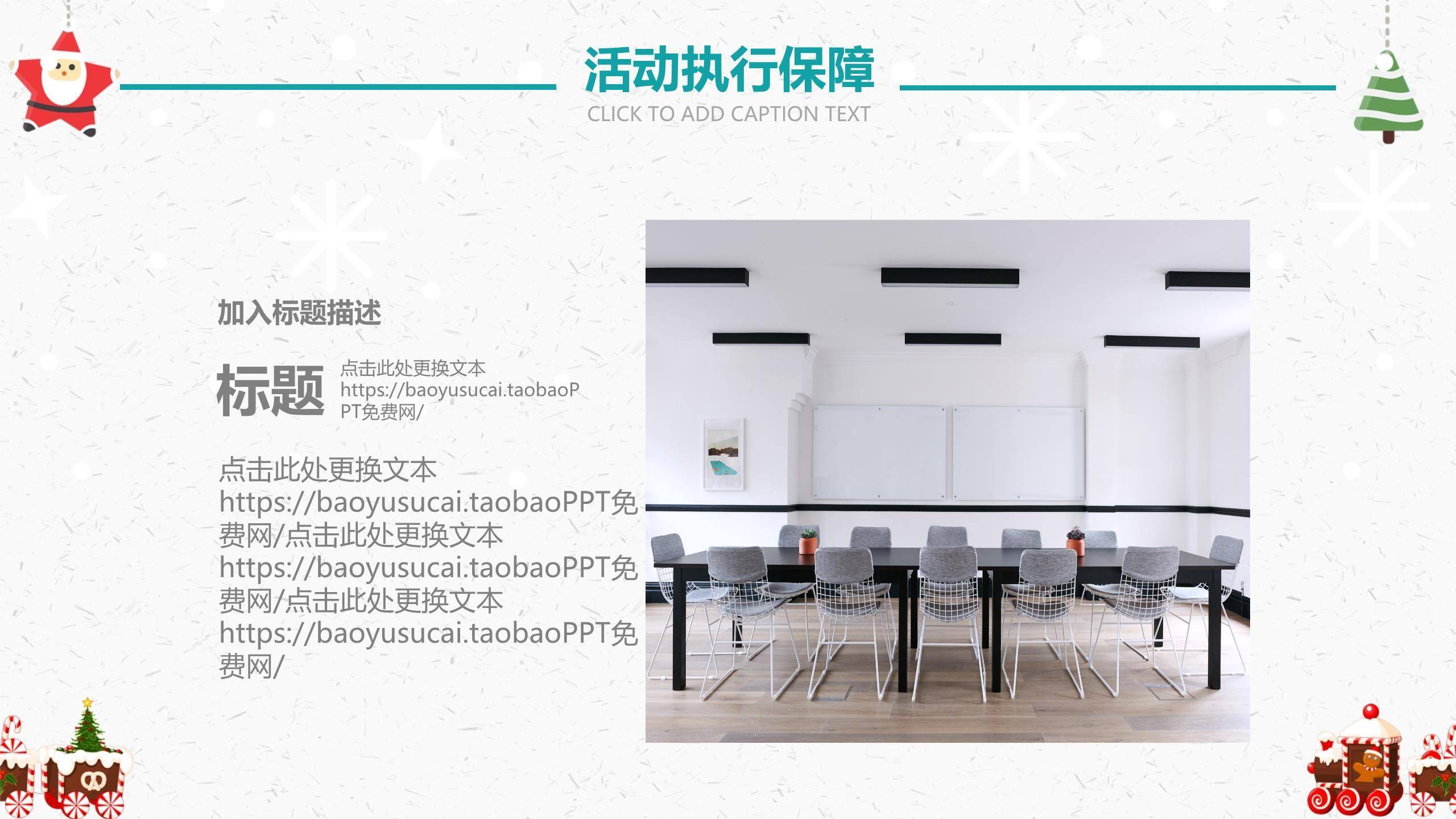 圣诞节糖果火车促销活动PPT模板1