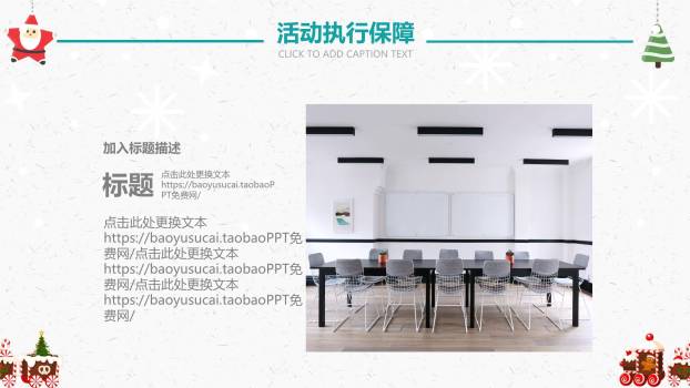 圣诞节糖果火车促销活动PPT模板1