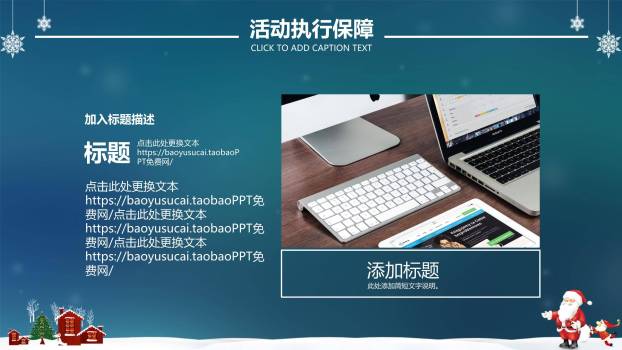 圣诞节主题微立体工作汇报PPT模板1