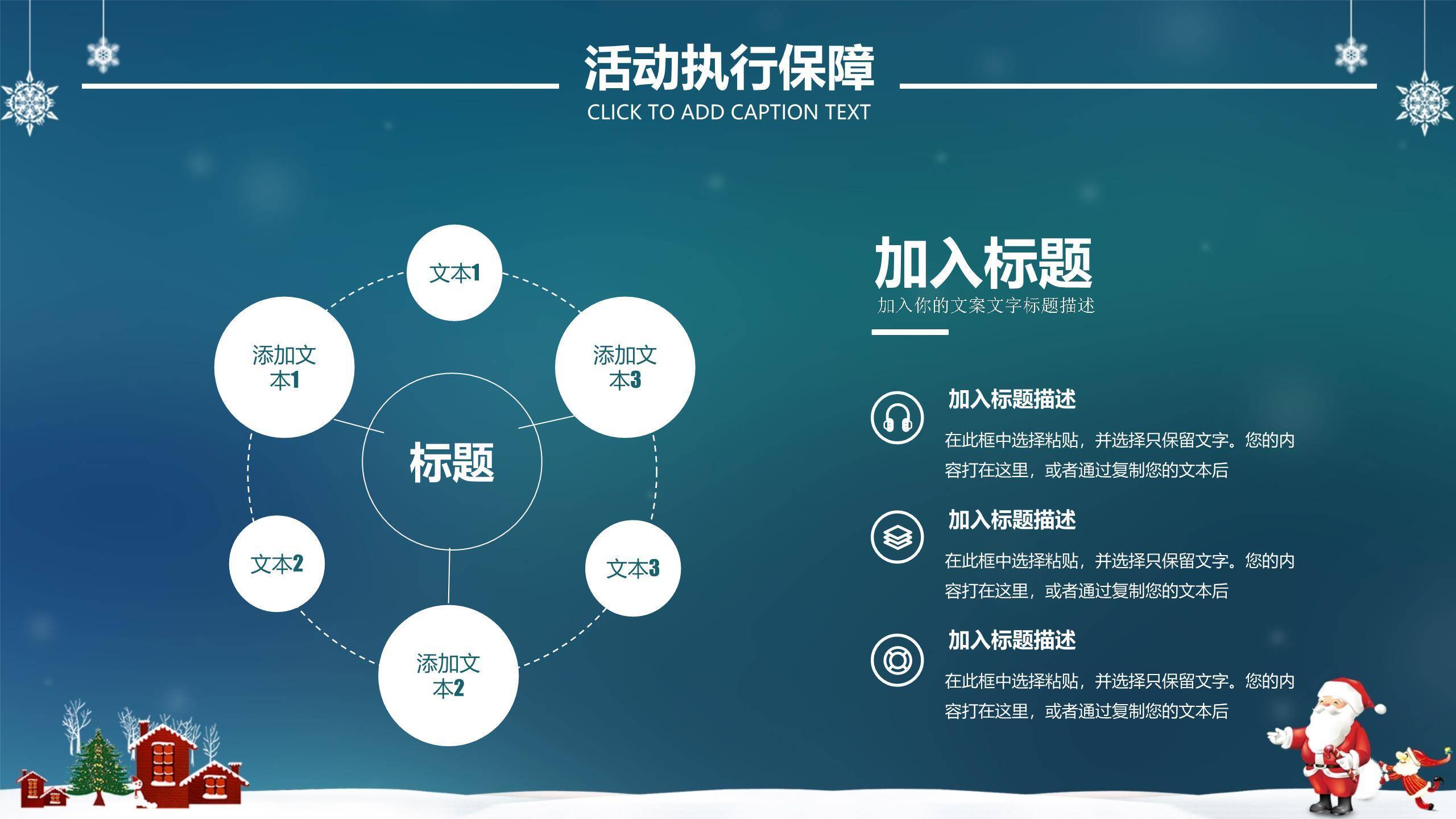 圣诞节主题微立体工作汇报PPT模板3