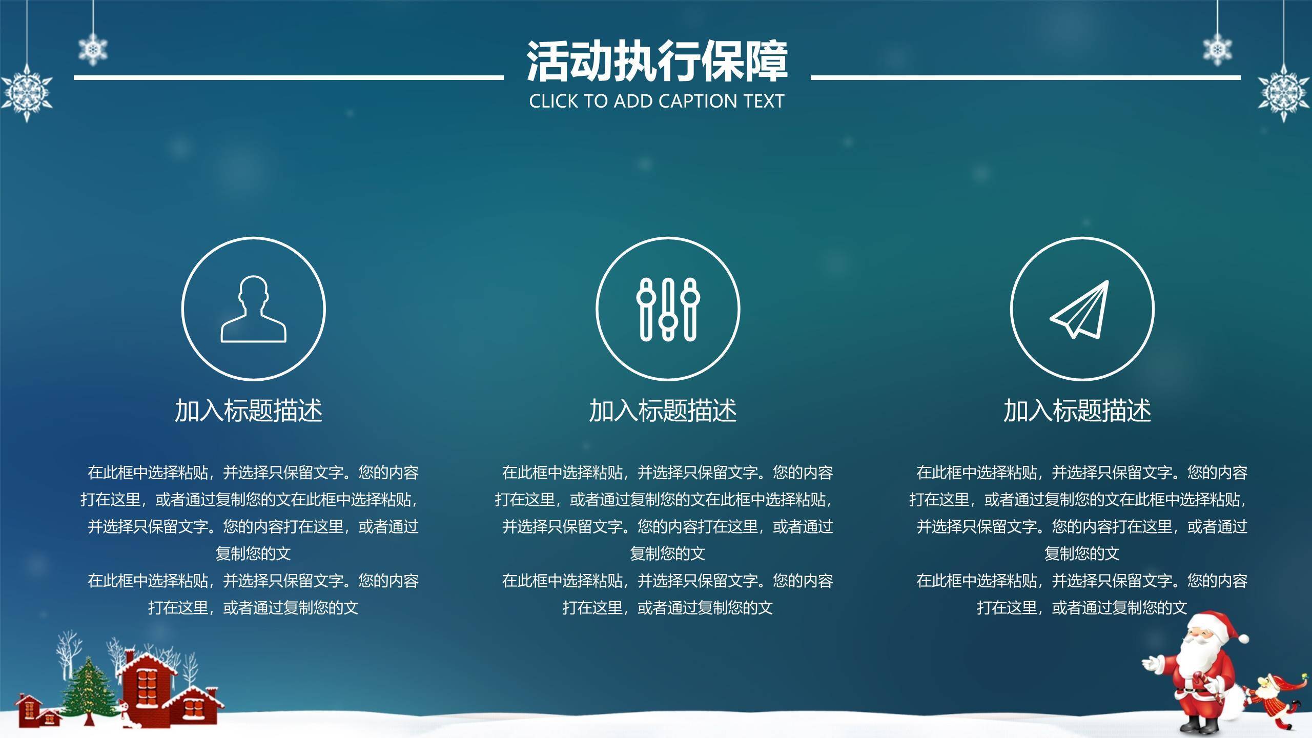 圣诞节主题微立体工作汇报PPT模板4