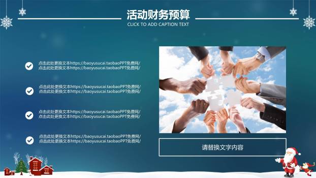 圣诞节主题微立体工作汇报PPT模板6