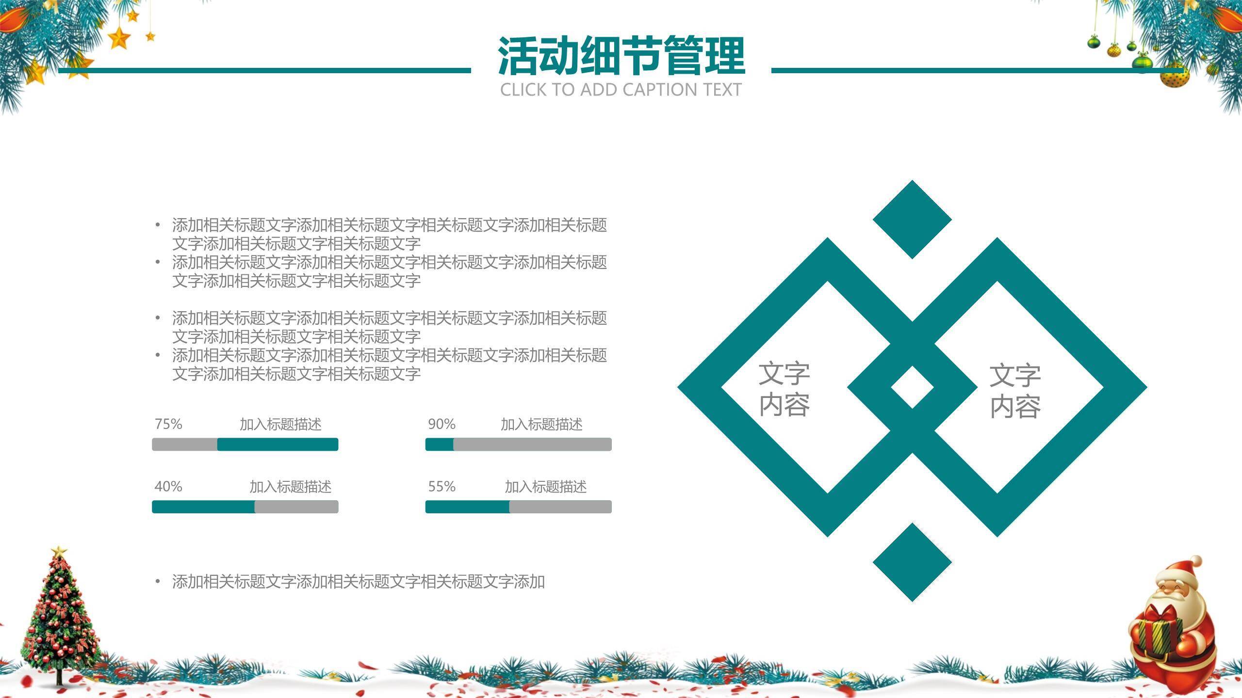 圣诞节创意几何狂欢派对PPT模板8