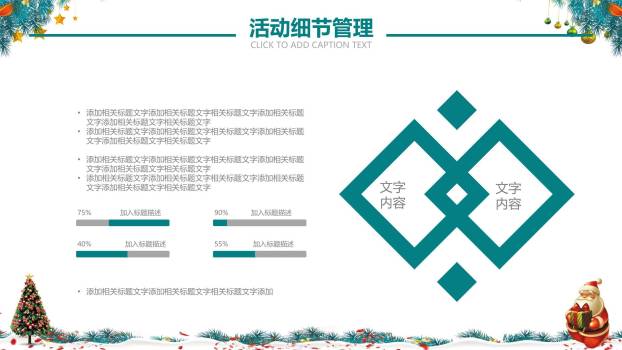 圣诞节创意几何狂欢派对PPT模板8