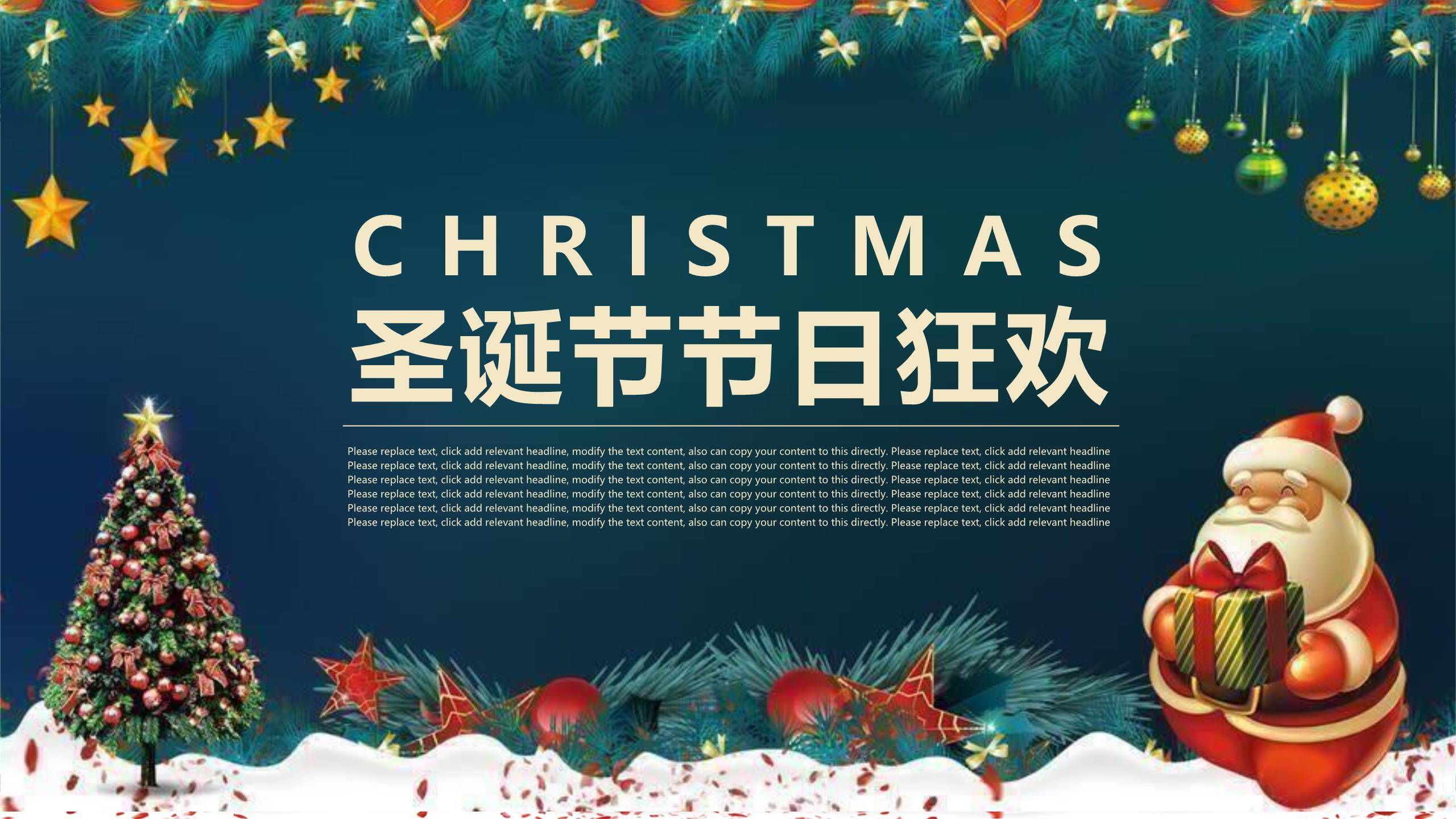 圣诞节创意几何狂欢派对PPT模板0