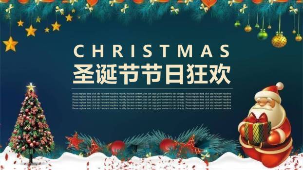 圣诞节创意几何狂欢派对PPT模板0