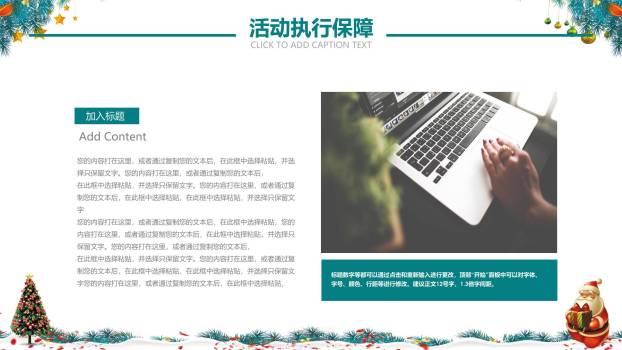 圣诞节创意几何狂欢派对PPT模板1