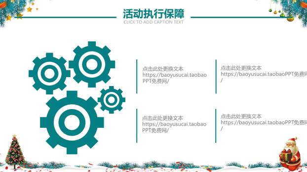 圣诞节创意几何狂欢派对PPT模板3