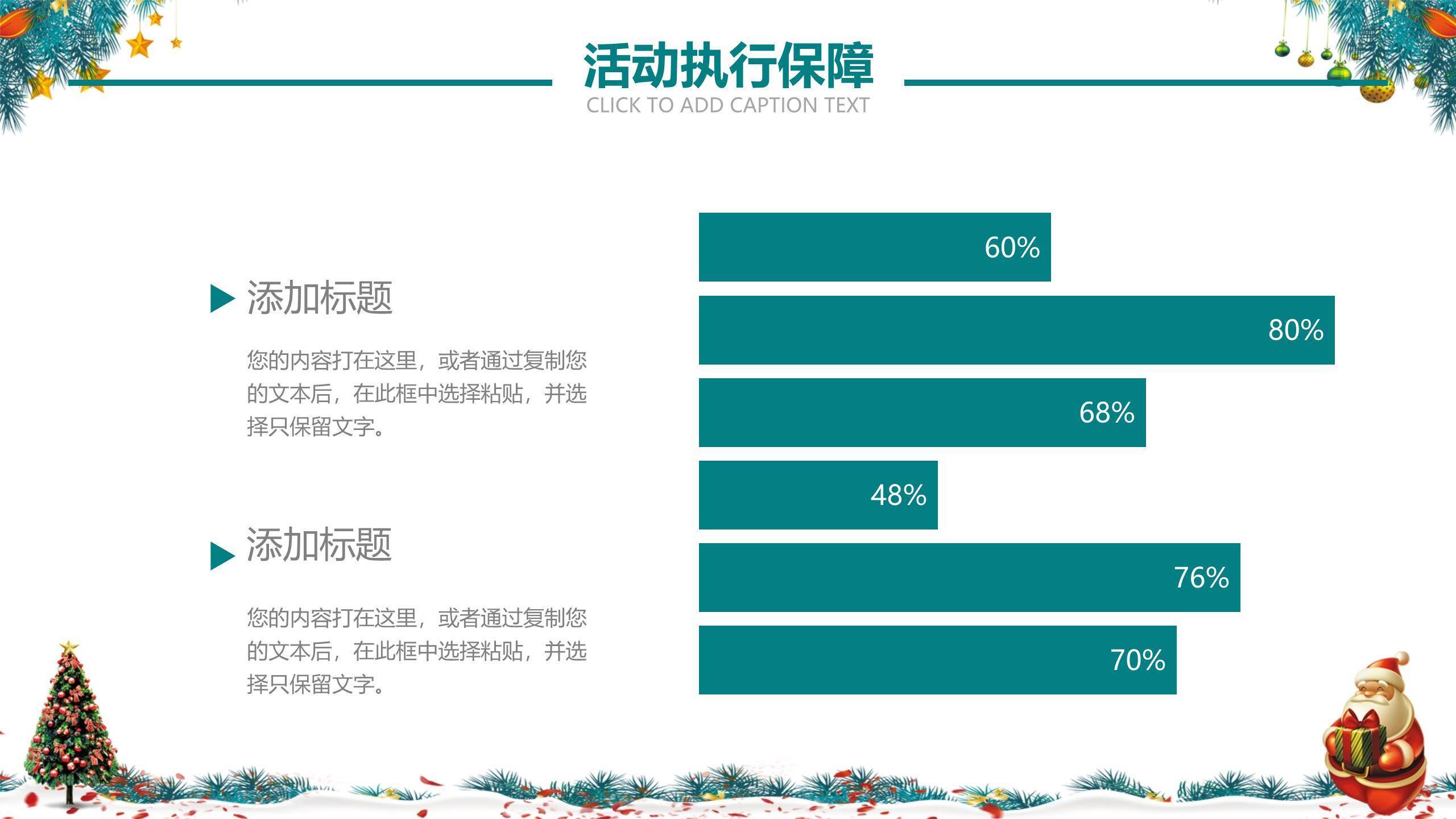 圣诞节创意几何狂欢派对PPT模板4